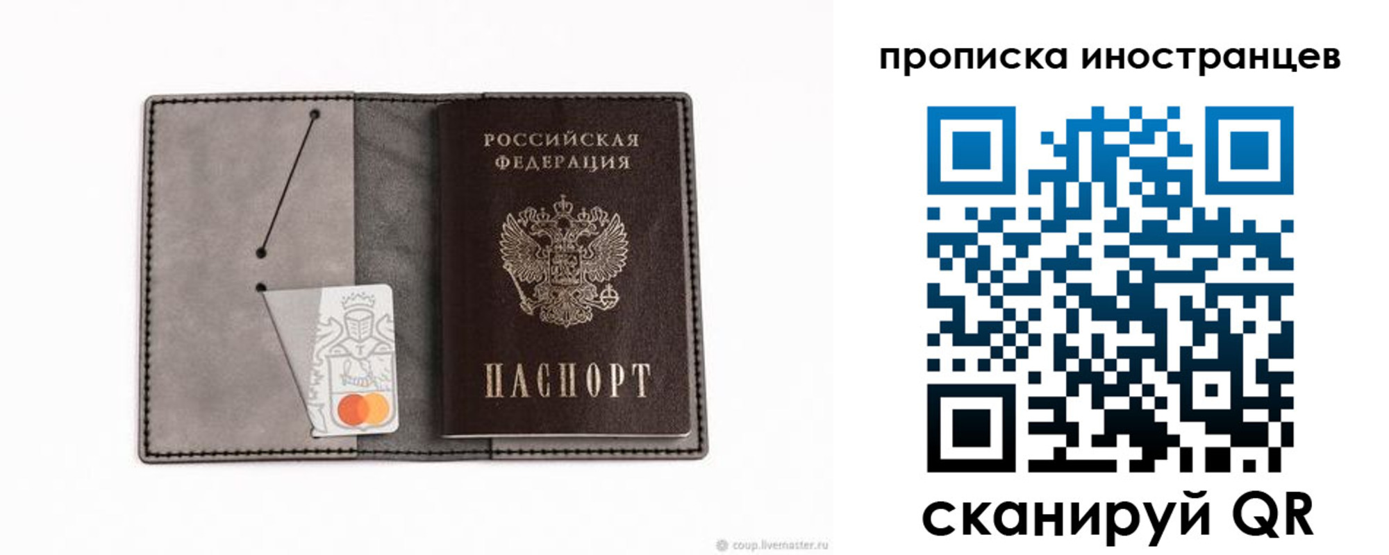 прописка паспорт в Далматово