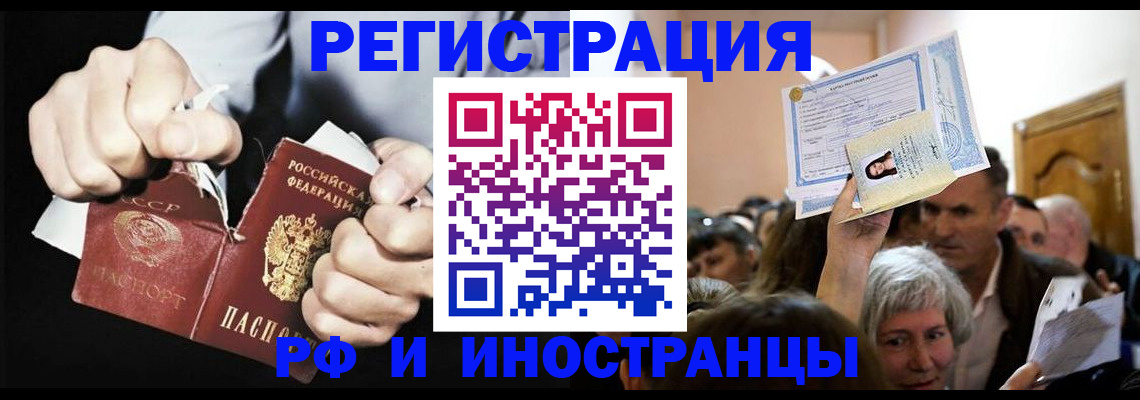 временная регистрация надежно в Далматово