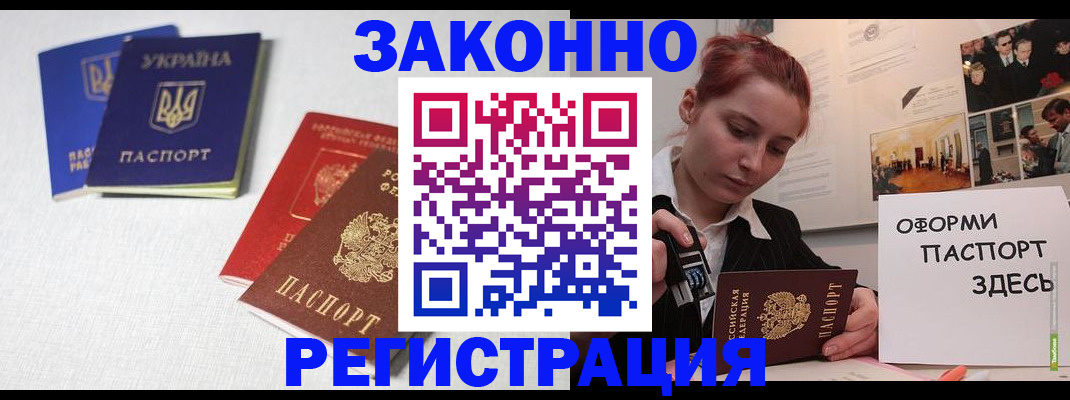 прописка для школы в Далматово