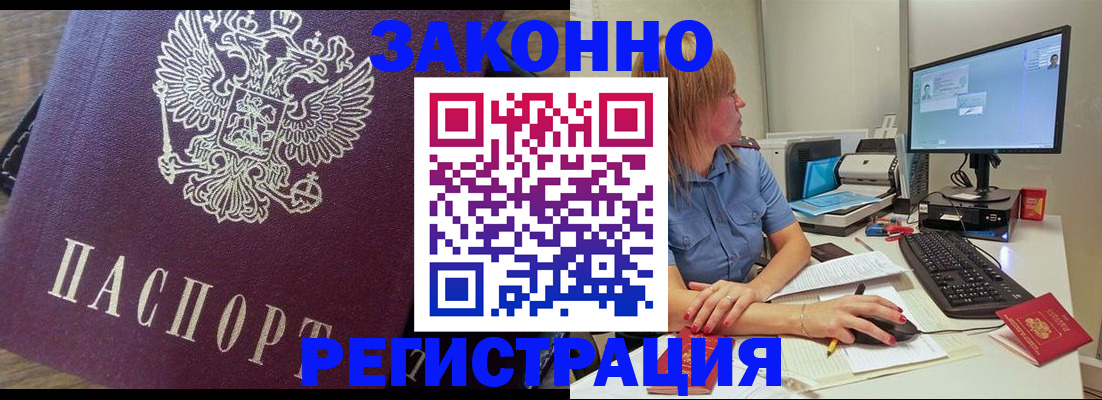 прописка иностранных граждан в Далматово