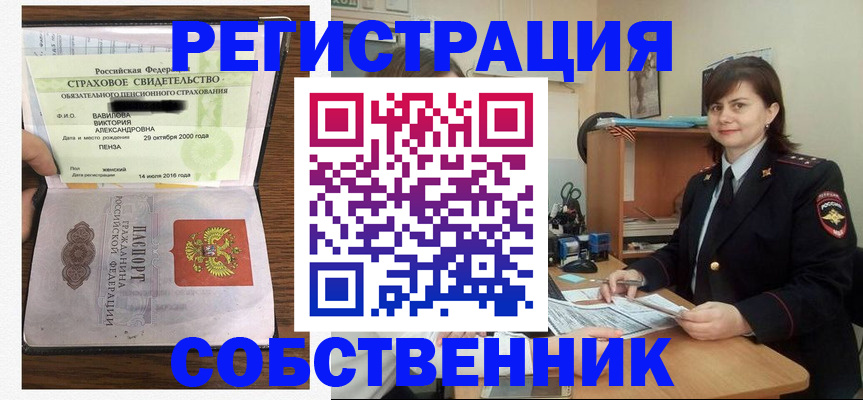 прописка 2025 в Далматово