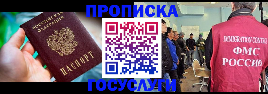 прописка паспорт в Далматово