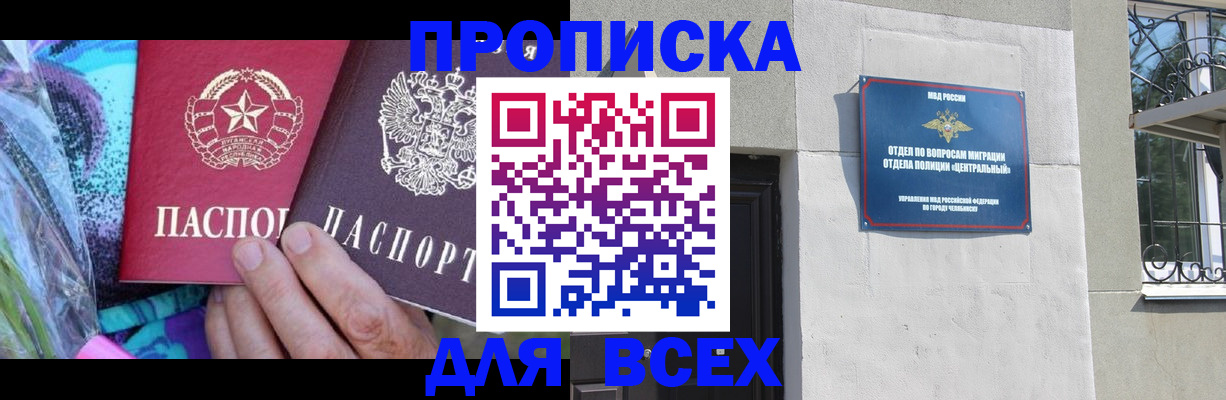 прописка регистрация в Далматово